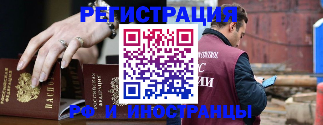 временная прописка в Адыгейске