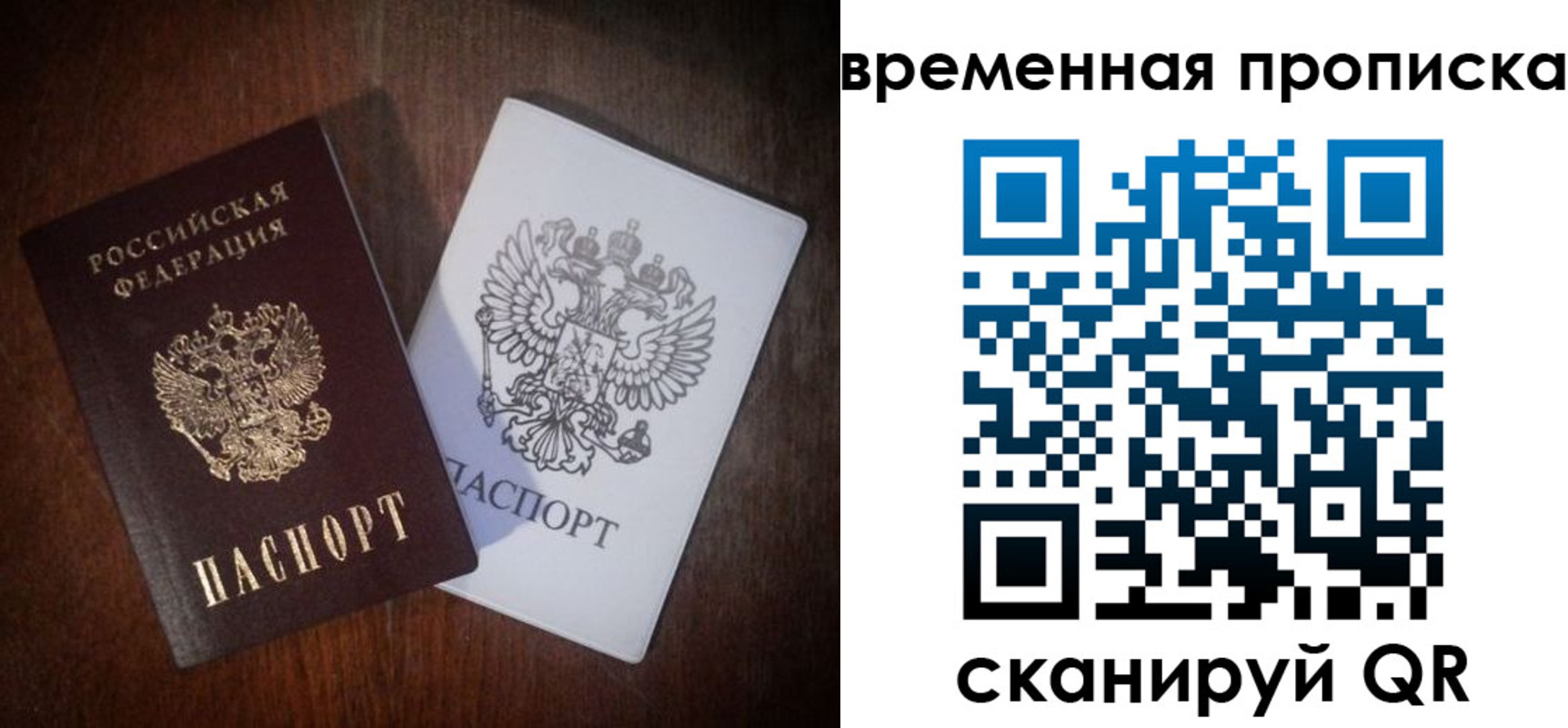 прописка штамп в Адыгейске