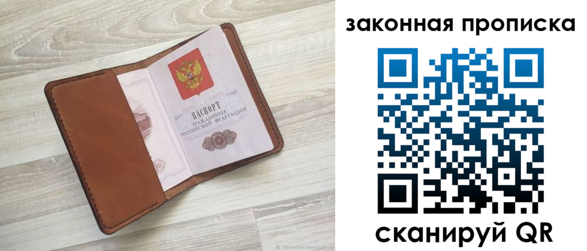 прописка поиск в Адыгейске