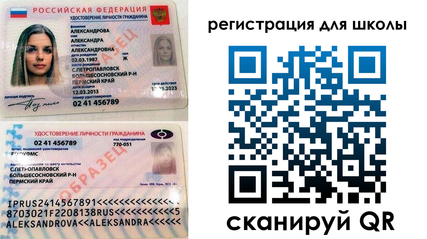 прописка 2025 в Адыгейске