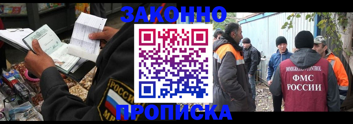 прописка паспорт в Адыгейске