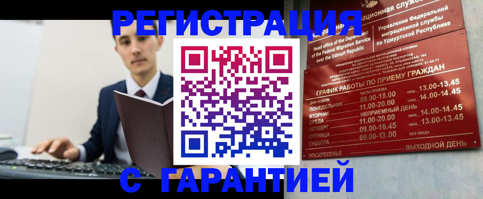 регистрация для школы в Адыгейске